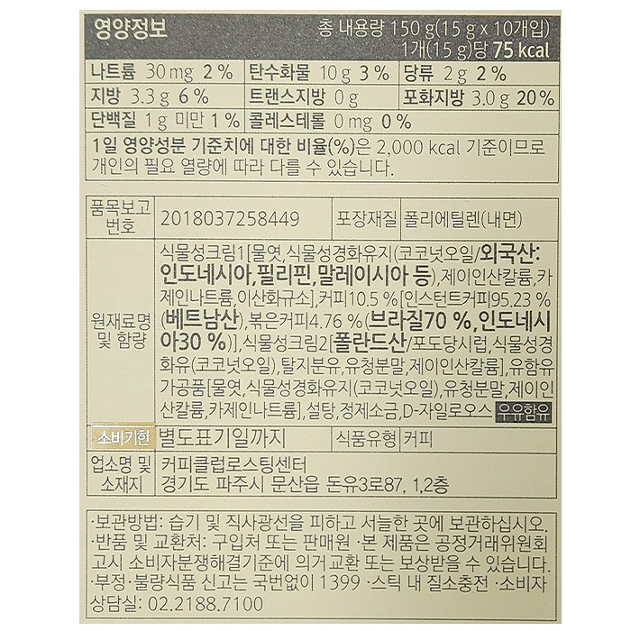 [할리스] 카페 라떼 (10개입)