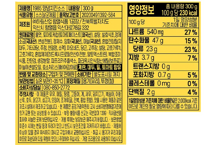 [맥시칸] 1985 양념치킨소스 300g