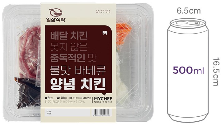 [일상식탁] 불맛 바베큐 양념치킨