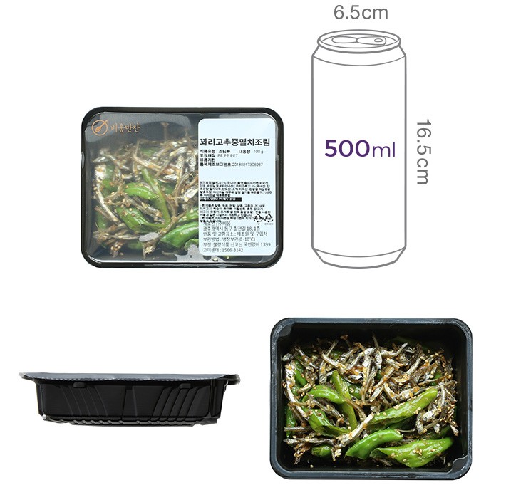 [비움반찬] 꽈리고추 중멸치조림