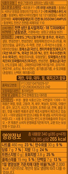 [고메] 치즈크리스피 핫도그
