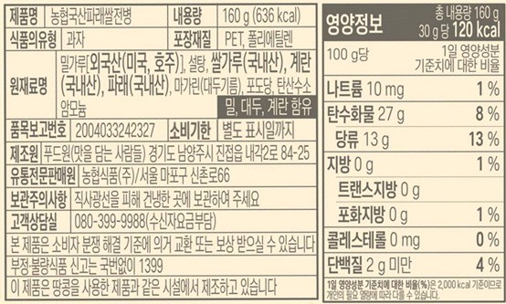 [농협] 파래 쌀전병 160g