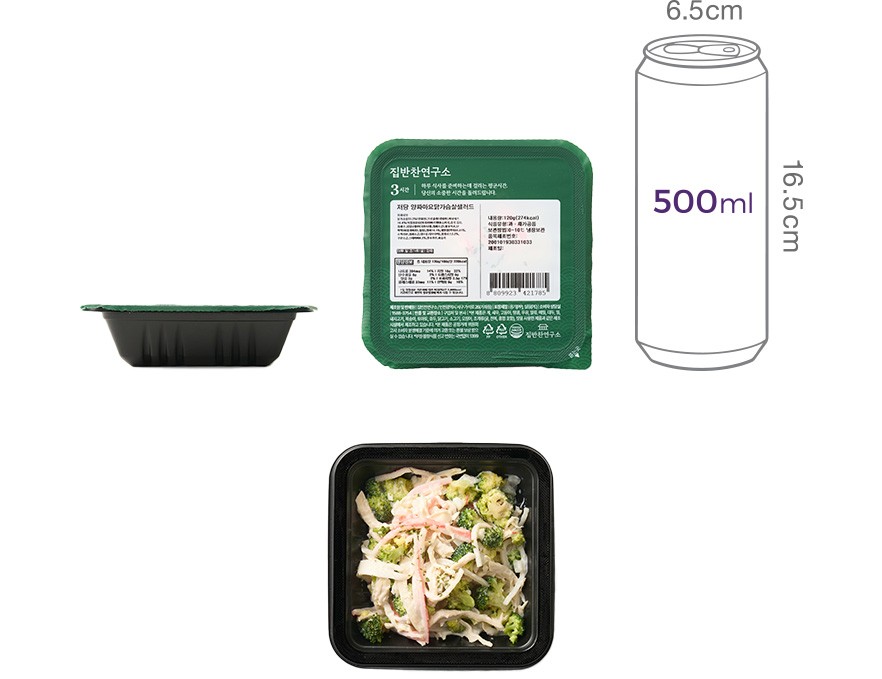 [집반찬연구소] 저당 양파 마요 닭가슴살 샐러드