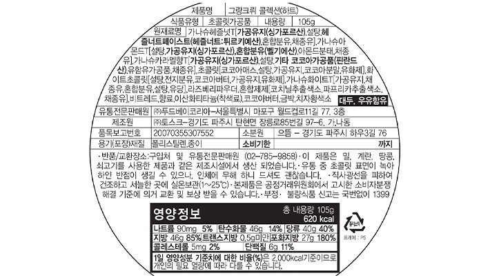 [꼬모쎔쁘레] 그랑크뤼 초콜릿 12입