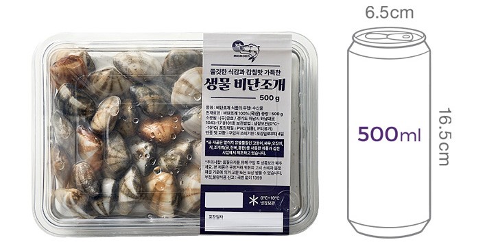 [만선] 비단조개 500g (생물)