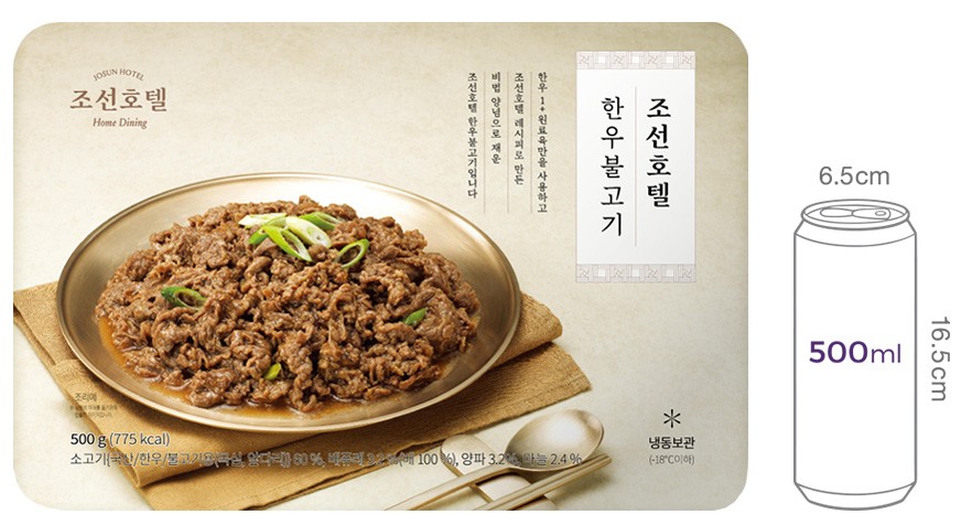 [조선호텔] 한우 불고기 500g(냉동)