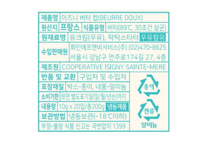 [이즈니] 냉동 포션 무염 (10g X 20개입)