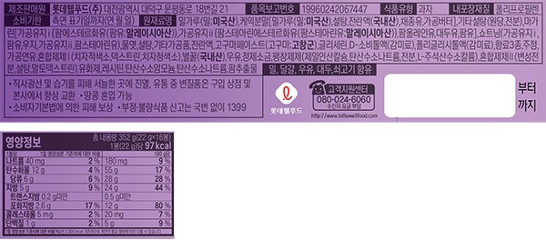 [롯데] 마가렛트 꿀고구마 라떼 352g