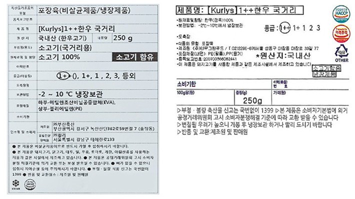 [Kurly's] 1++ 한우 국거리 250g