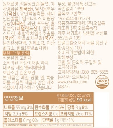 [오설록] 삼다연오리지널 밀크티 (20g X 10개)