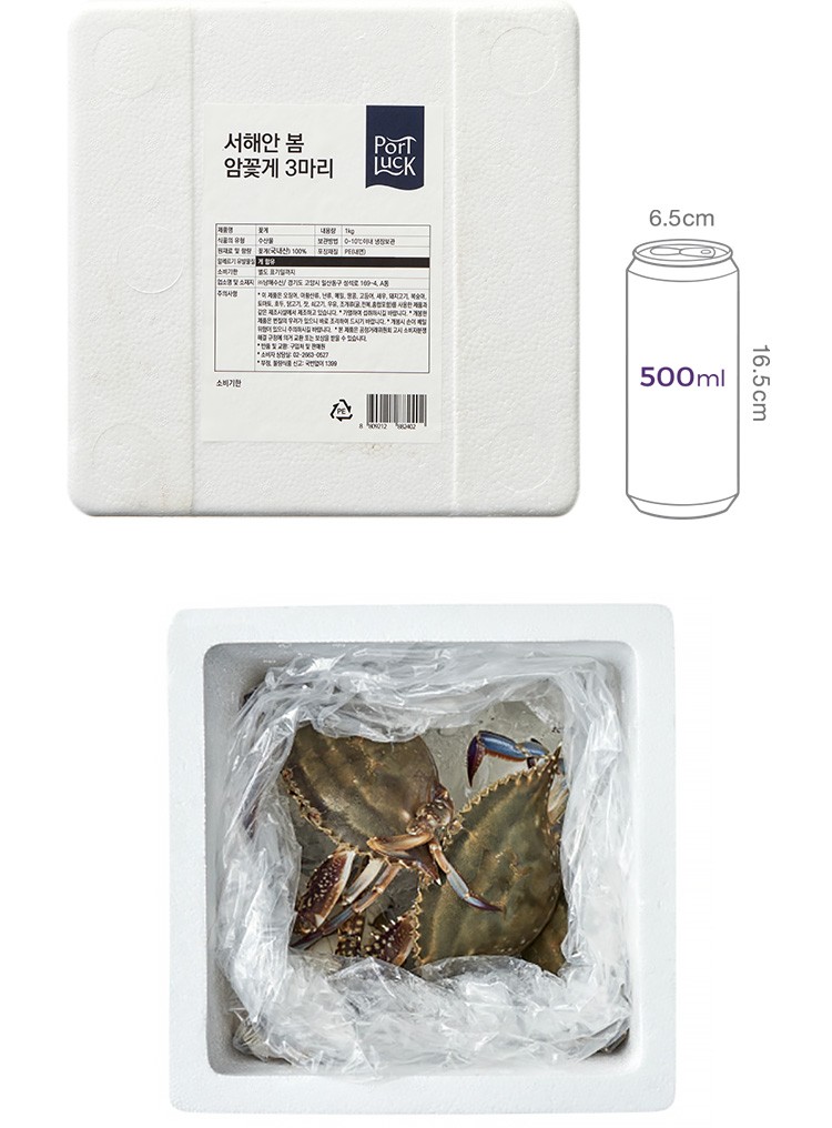 [포트'럭] 서해안 봄 암꽃게 1kg~1.2kg (대, 3미) (생물)