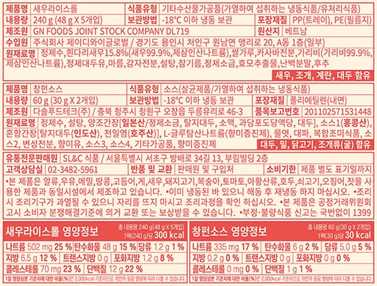 [Chai797] 딤섬 새우 창펀 300g