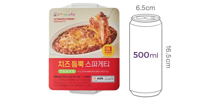 [스파게티스토리] 미트토마토 스파게티