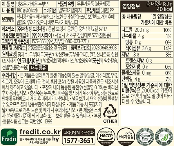 [잇츠온] 가벼운 두부면