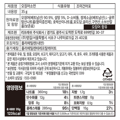 [옆집꽃님이네] 섬마을 모듬 건어물