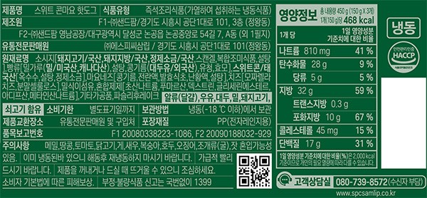 [시티델리] 스위트콘마요 핫도그