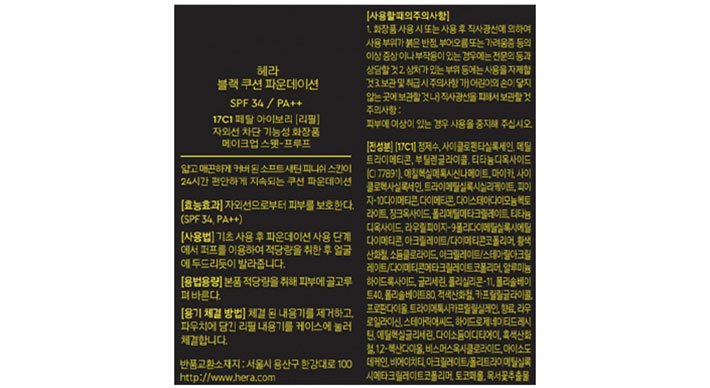 [헤라] 블랙 쿠션 리필 듀오 기획세트 (리필 2개 + 코렉팅 파레트) 17C1