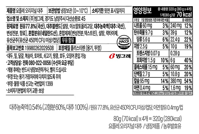 [요플레] 대추요거트 (85mL X 4개)