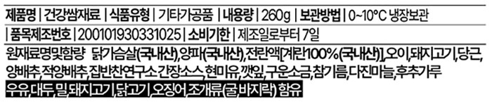 [집반찬연구소] 포두부 야채 쌈 키트