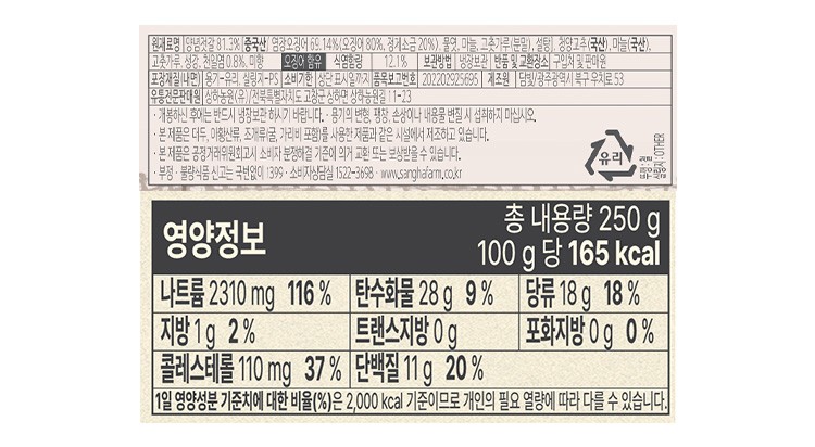 [상하농원] 오징어젓 250g