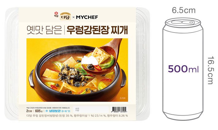[백설다담] 옛맛 담은 우렁강된장찌개
