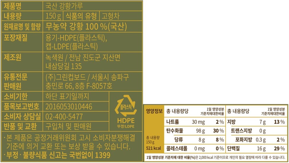 [올리] 국내산 무농약 강황가루 