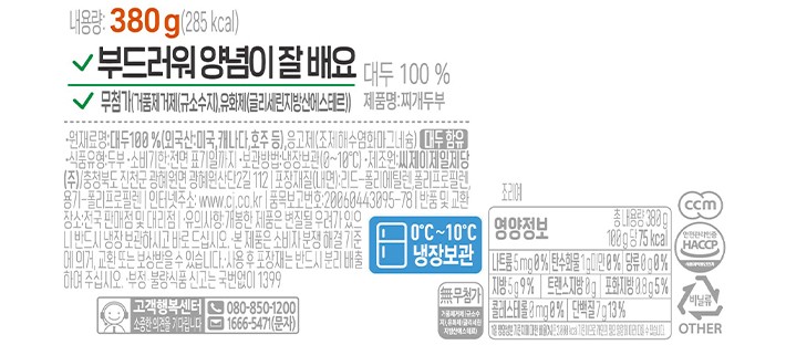 [CJ] 행복한콩 찌개두부 380g