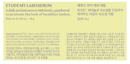 [에뛰드] 마이 래쉬 세럼 18g (속눈썹 영양제 대용량)