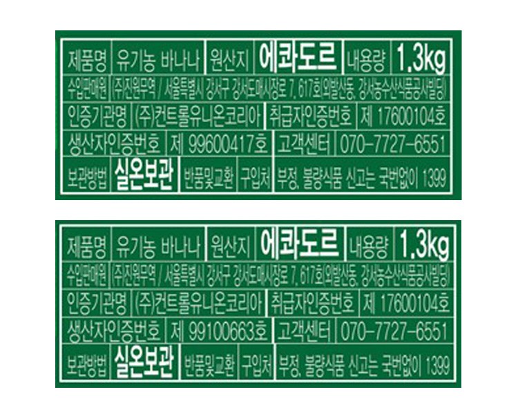 [만나다] 유기농 바나나 1.3kg내외 (송이)