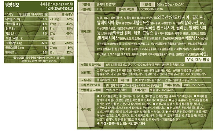 [콩카페] 연유커피 (20g X 10개입)