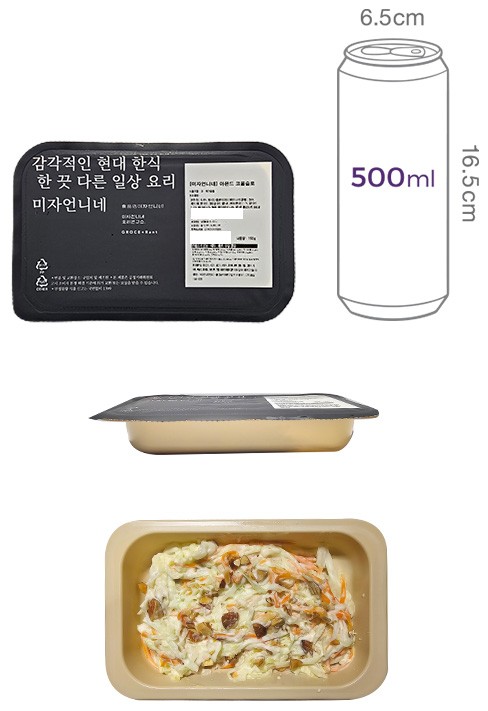 [미자언니네] 아몬드 코울슬로 샐러드