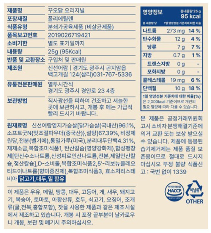 [꾸오닭] 오븐에 꾸오 만든 닭가슴살 오리지널