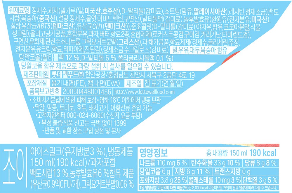 [롯데웰푸드] JOEE 그릭요거트 콘 150mL