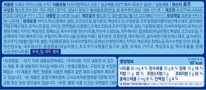 [오레오] 아이스크림 92mL X 4개입