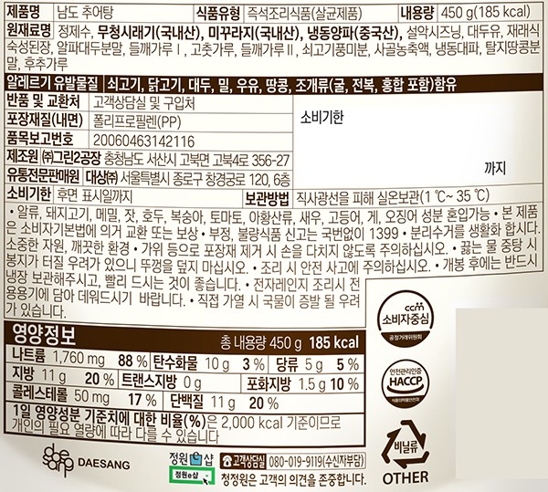 [호밍스] 남도추어탕 450g