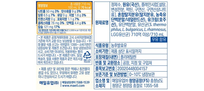 [매일유업] 바이오 드링크 그릭요거트 플레인 710mL