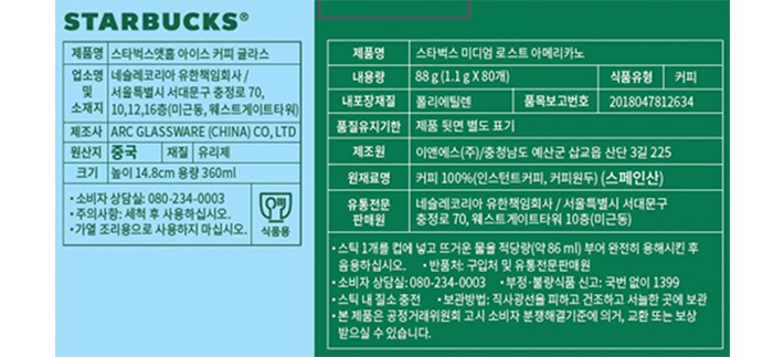 [스타벅스: 2025썸머] 파우더커피 스페셜 세트 (컵&미디엄)