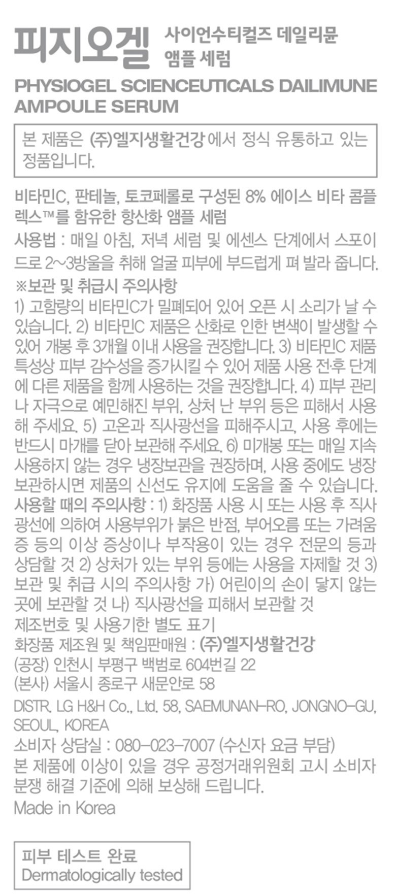 [피지오겔] 데일리뮨 앰플 30ml 2+1 선물세트 (30ml 2개+10ml 소용량 3개 세트+포장박스)