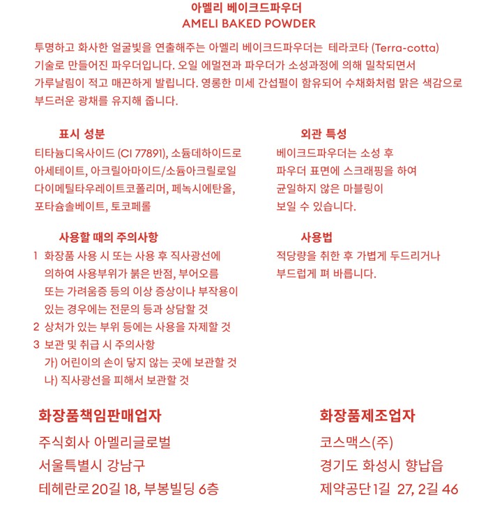 [아멜리] 베이크드파우더+브러시 기획세트 (003 밀키바이올렛)