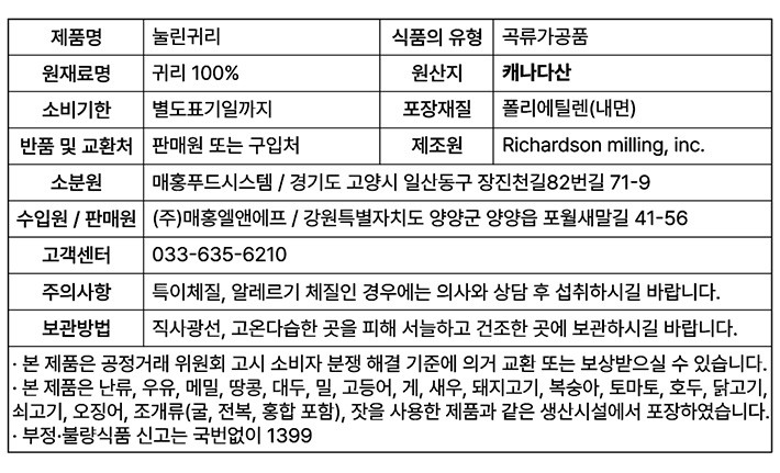 [자연다움] 바로먹는 퀵오트밀 미니팩(50gx20개입)