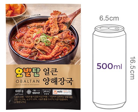 [오발탄] 얼큰 양해장국