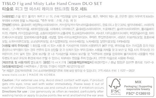 [티슬로] 핸드크림 미니 듀오 피그 15ml*2ea