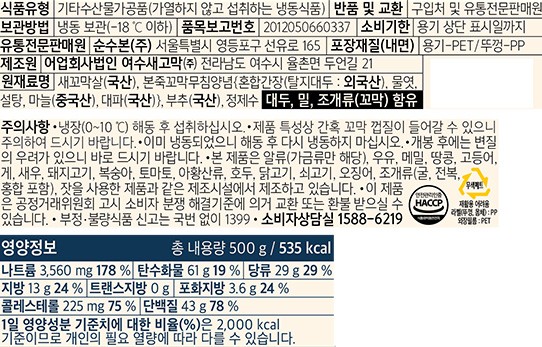 [본죽] 부추 꼬막 무침 500g