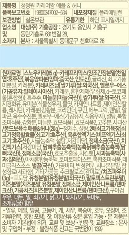 [청정원] 카레여왕 애플&허니 (분말)