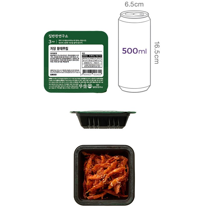 [집반찬연구소] 저당 황태채 무침