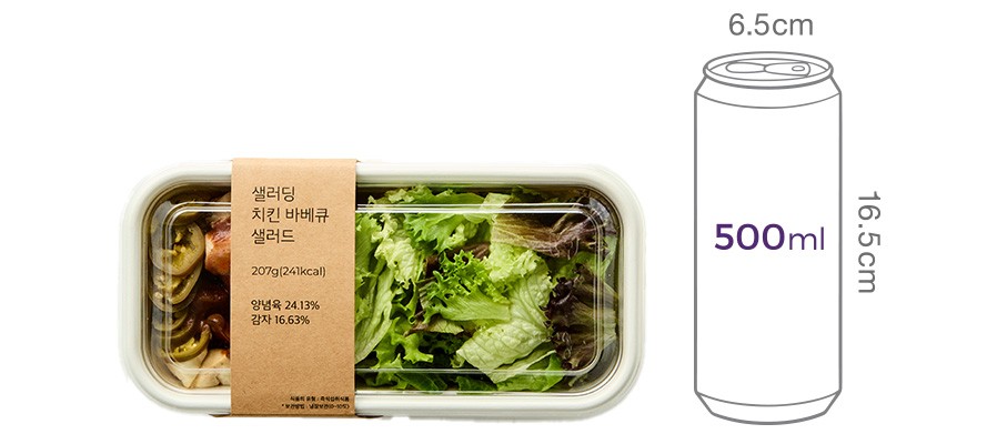 [샐러딩] 치킨 바비큐 샐러드