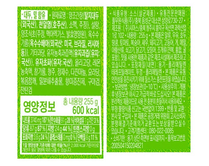 [풀무원] 상큼유자 오리엔탈 소스 255g