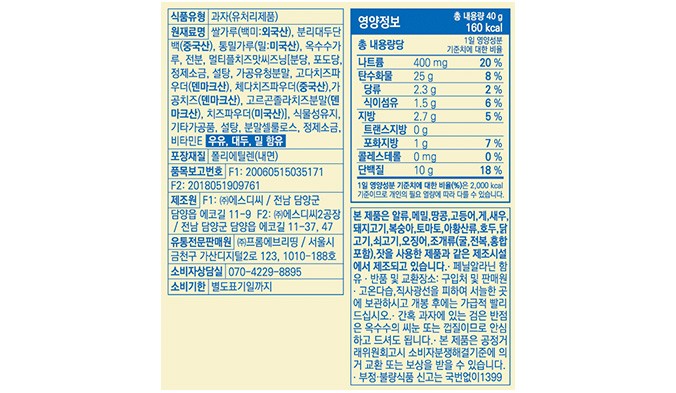 [프롬잇] 프로틴칩 콰트로치즈 40g