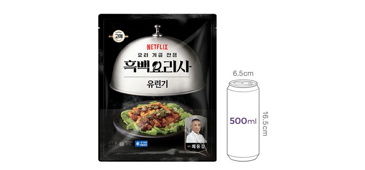 [흑백요리사] 최유강 셰프 유린기