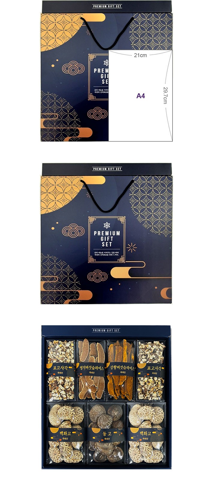 정성담은 백화고 실속세트